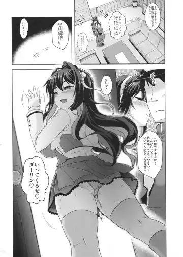 [Yositama] Milky DD 3 Fhentai - Page 17
