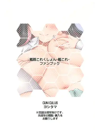 [Yositama] Milky DD 3 Fhentai - Page 20