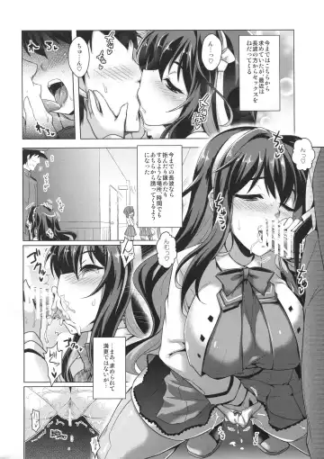 [Yositama] Milky DD 3 Fhentai - Page 5