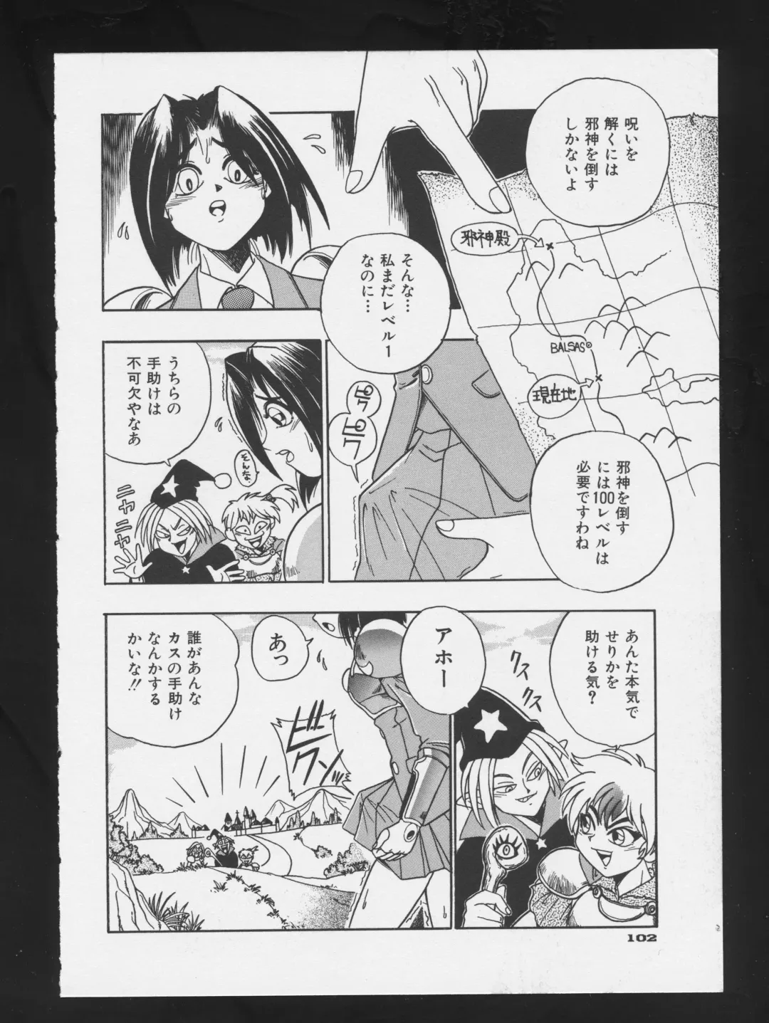 COMIC A-UN 3 Fhentai - Page 104