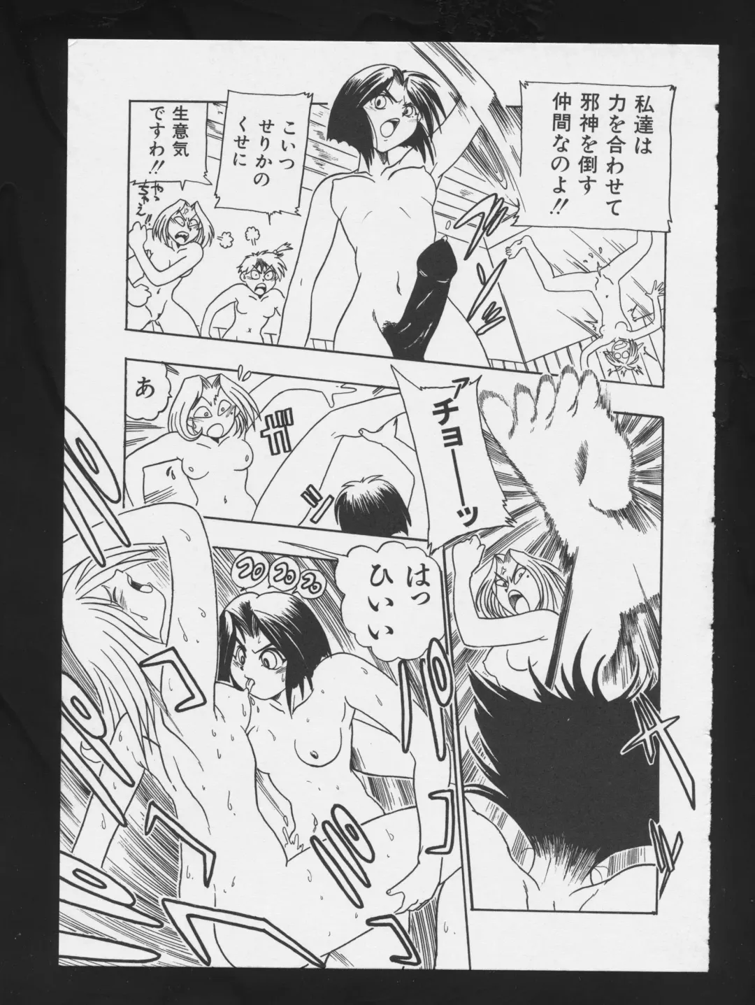 COMIC A-UN 3 Fhentai - Page 115