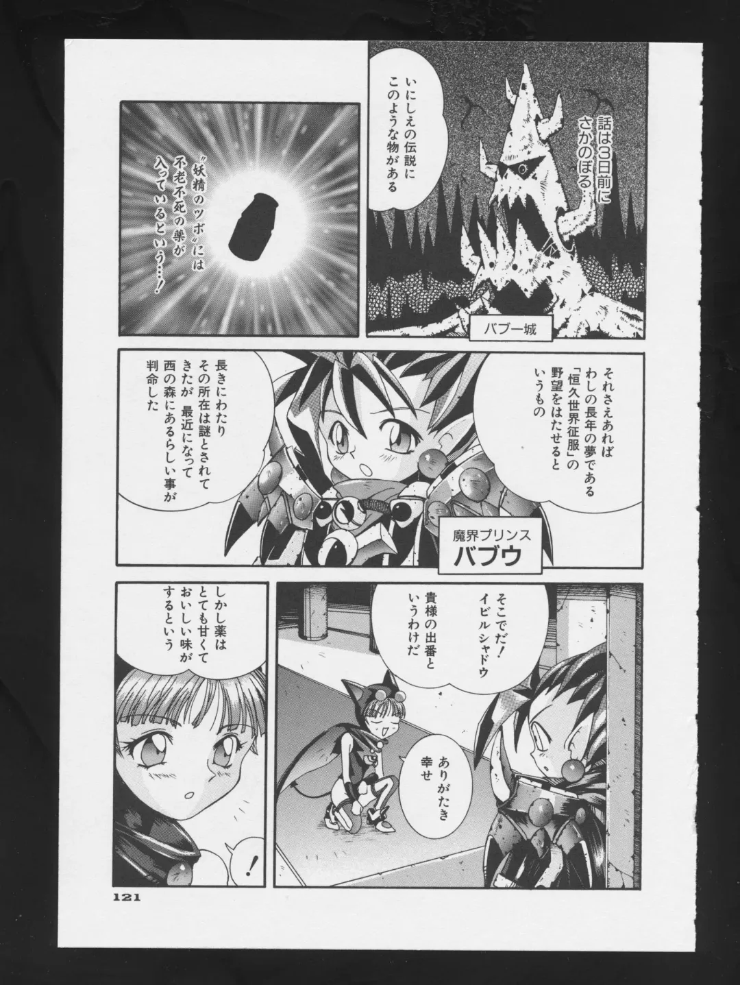 COMIC A-UN 3 Fhentai - Page 123