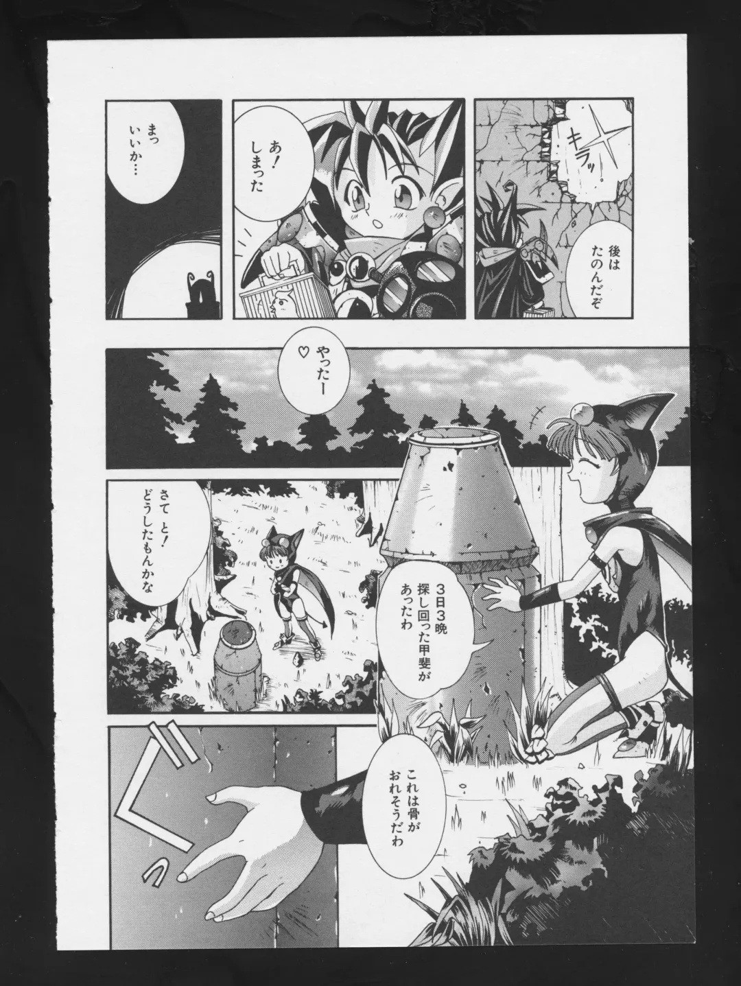 COMIC A-UN 3 Fhentai - Page 126