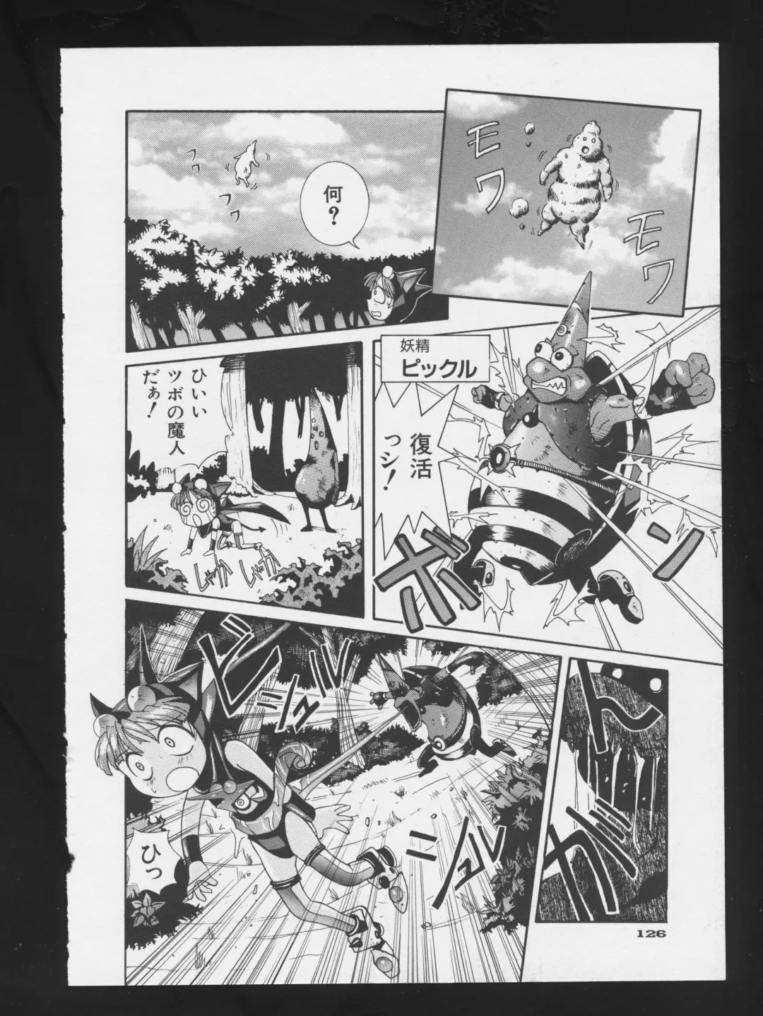 COMIC A-UN 3 Fhentai - Page 128