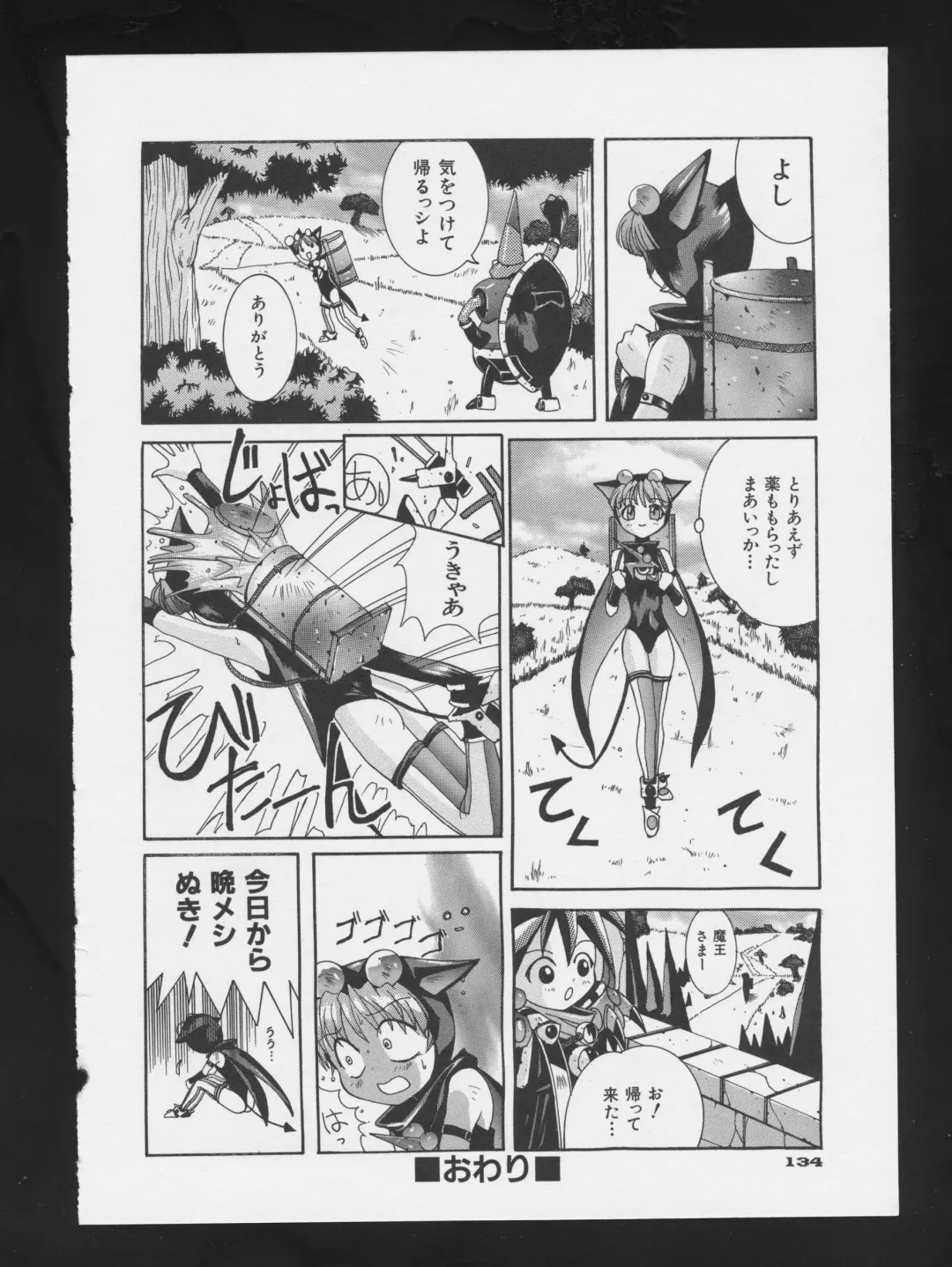 COMIC A-UN 3 Fhentai - Page 136