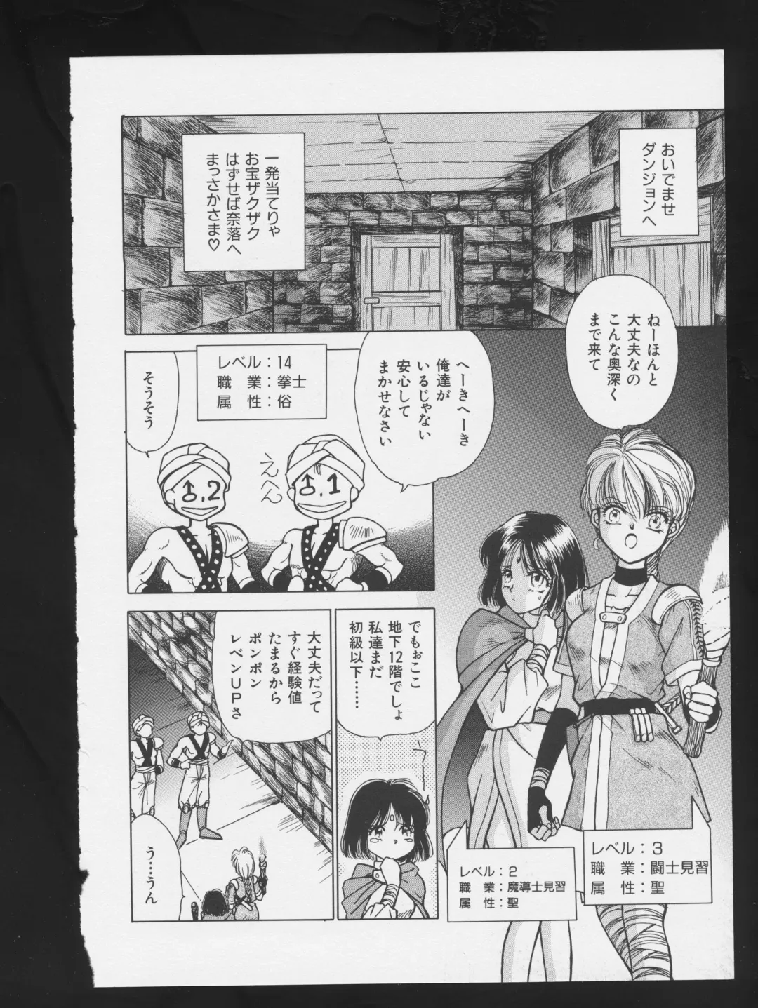 COMIC A-UN 3 Fhentai - Page 138