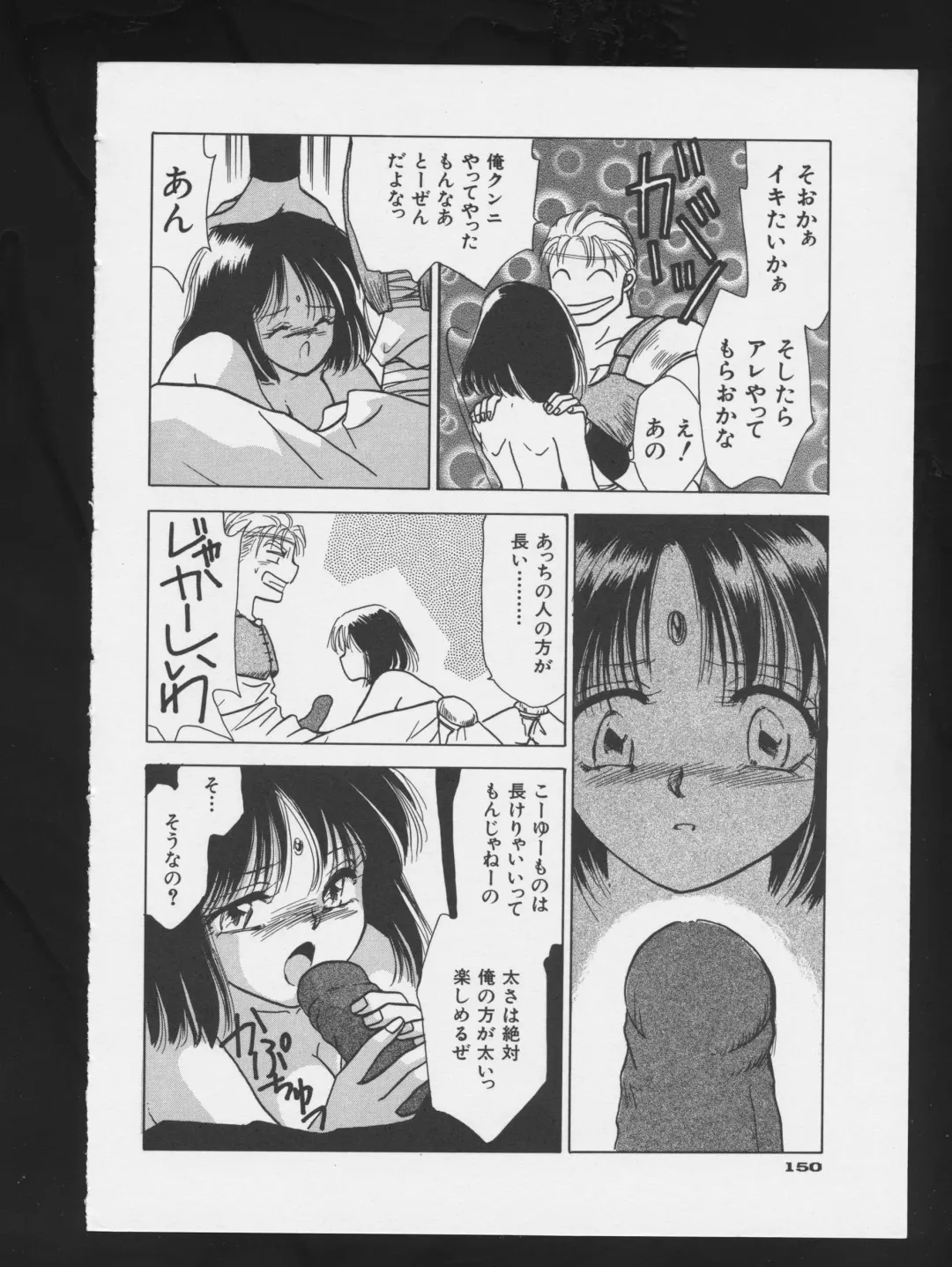 COMIC A-UN 3 Fhentai - Page 152