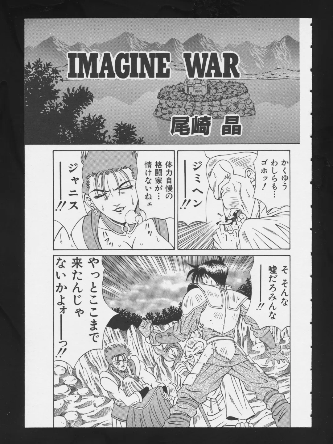 COMIC A-UN 3 Fhentai - Page 23