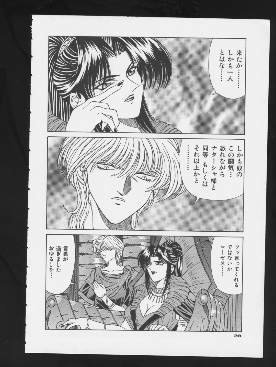 COMIC A-UN 3 Fhentai - Page 30