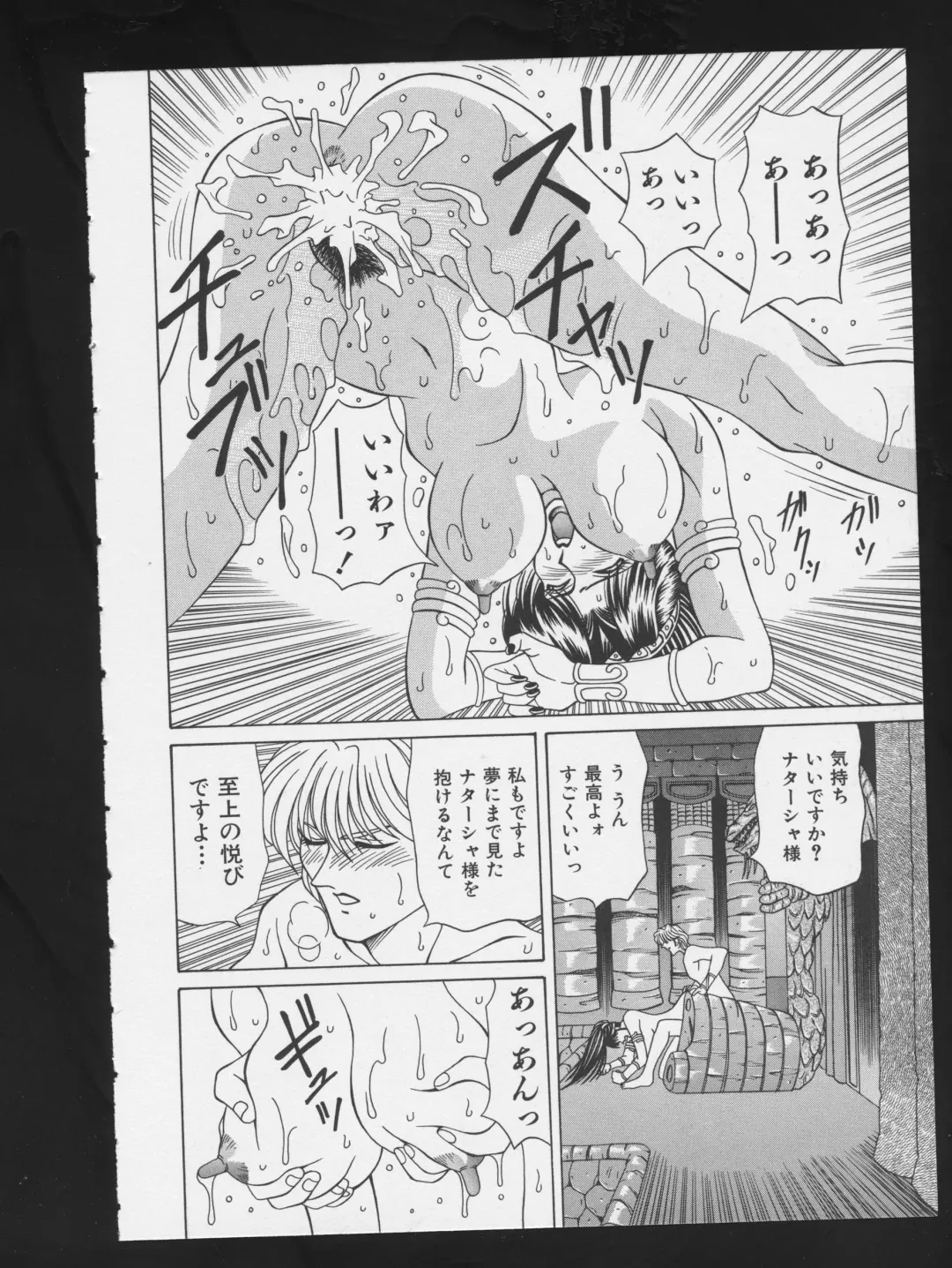 COMIC A-UN 3 Fhentai - Page 40