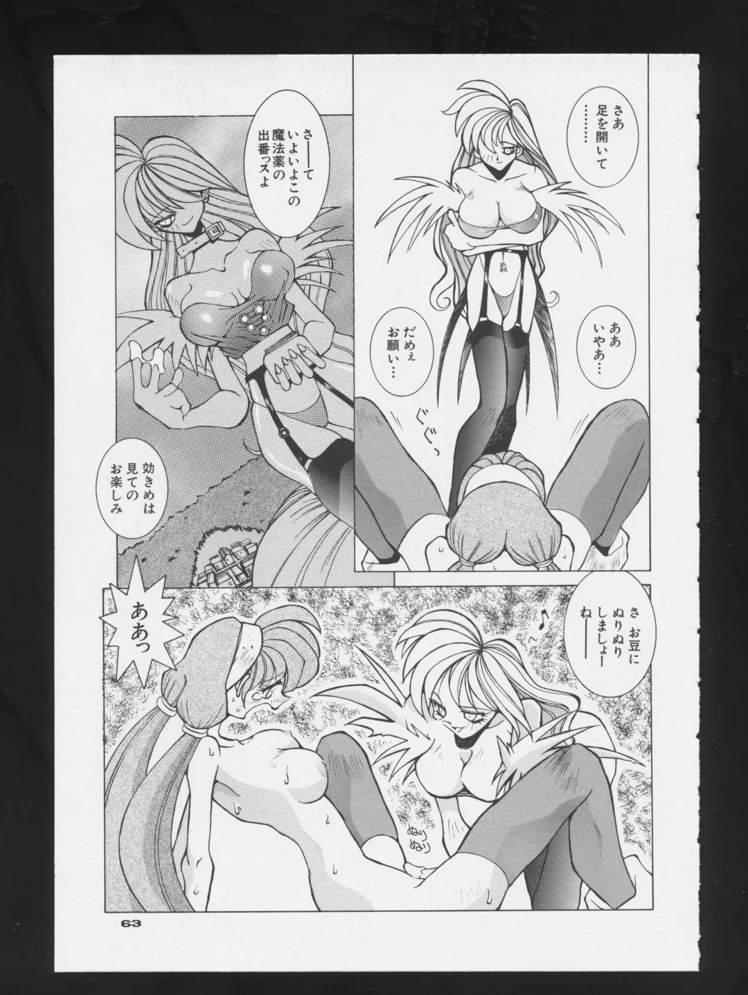 COMIC A-UN 3 Fhentai - Page 65