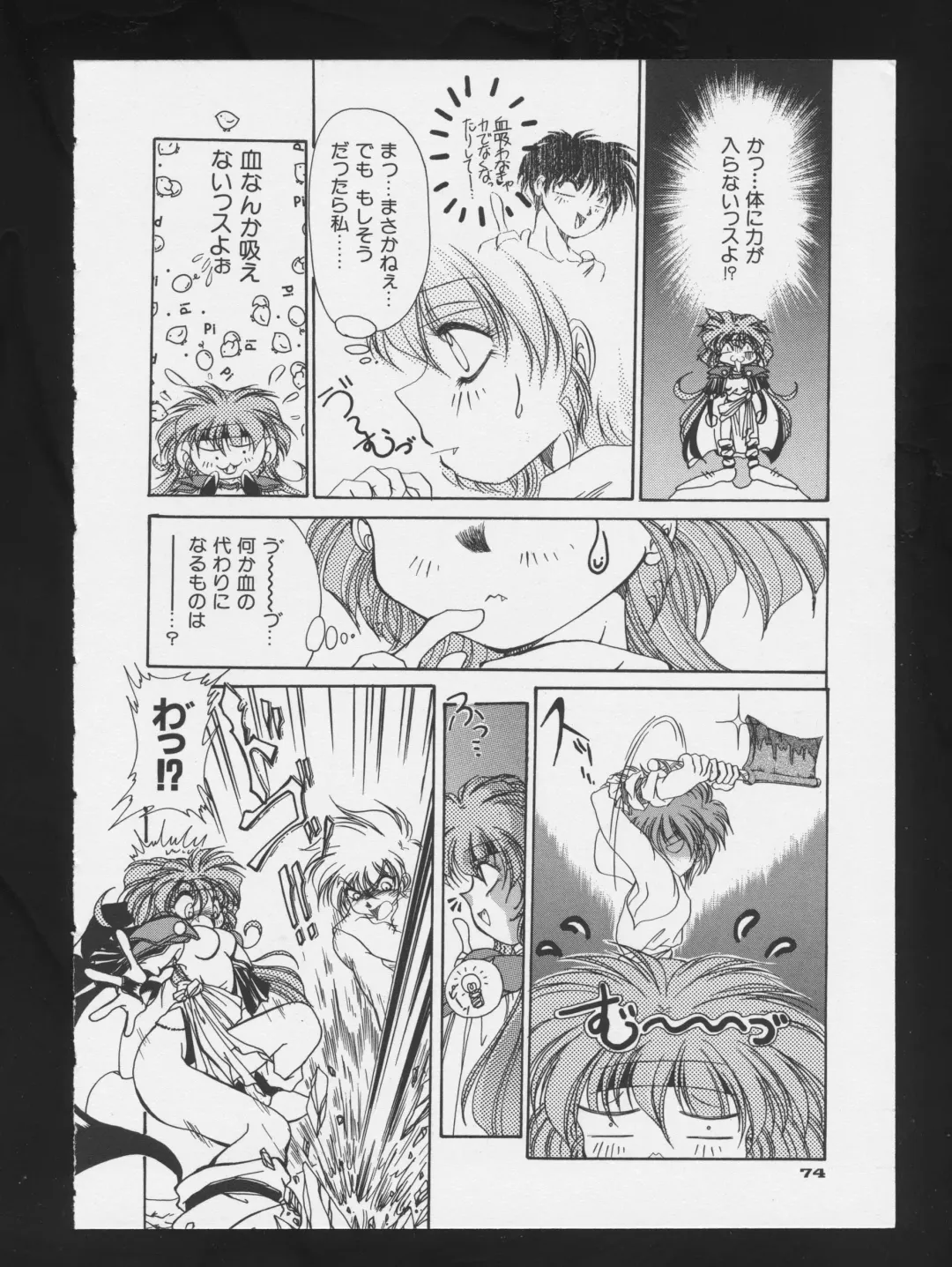 COMIC A-UN 3 Fhentai - Page 76