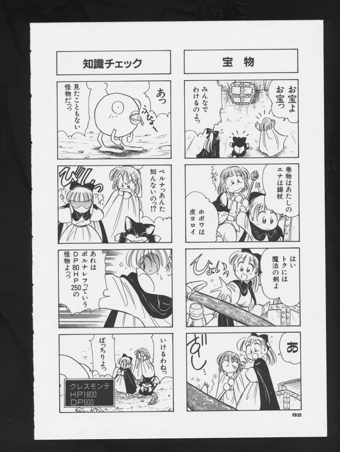 COMIC A-UN 3 Fhentai - Page 94