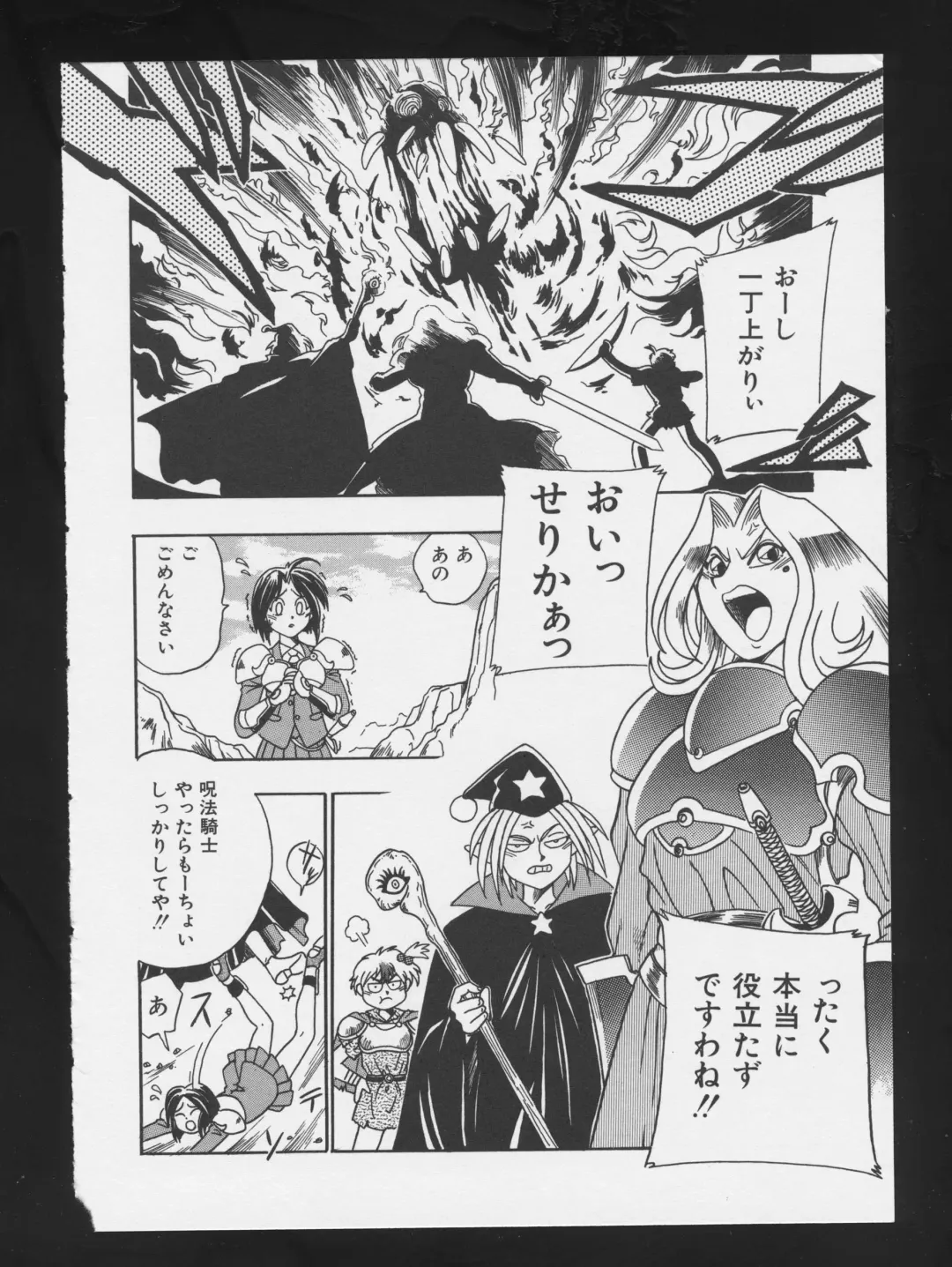 COMIC A-UN 3 Fhentai - Page 98