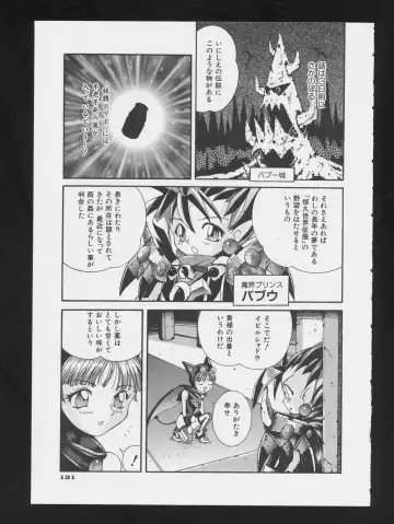 COMIC A-UN 3 Fhentai - Page 123