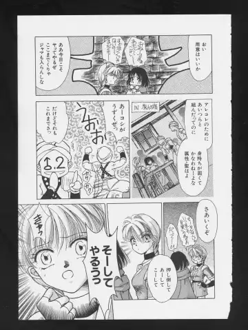 COMIC A-UN 3 Fhentai - Page 139