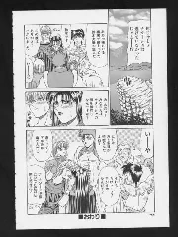 COMIC A-UN 3 Fhentai - Page 44