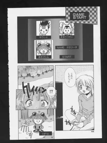 COMIC A-UN 3 Fhentai - Page 46