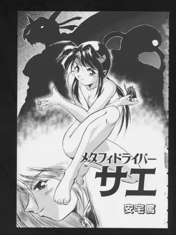 COMIC A-UN 3 Fhentai - Page 5