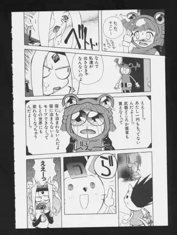 COMIC A-UN 3 Fhentai - Page 54