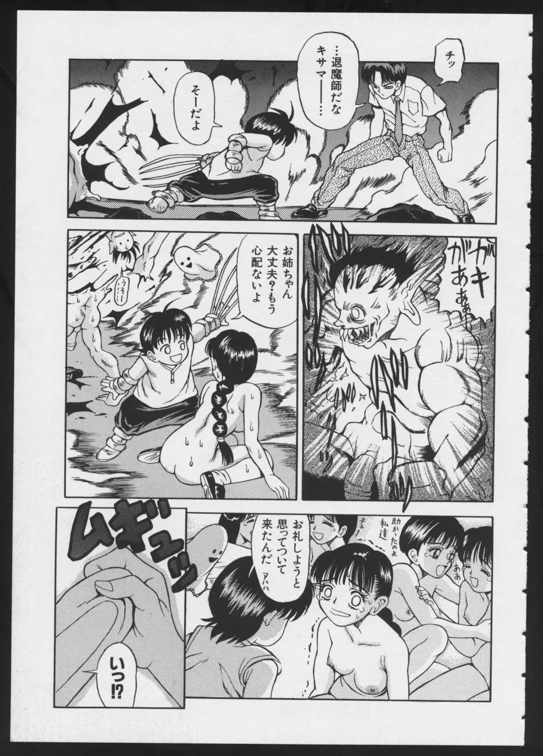 COMIC A-UN 4 Fhentai - Page 107