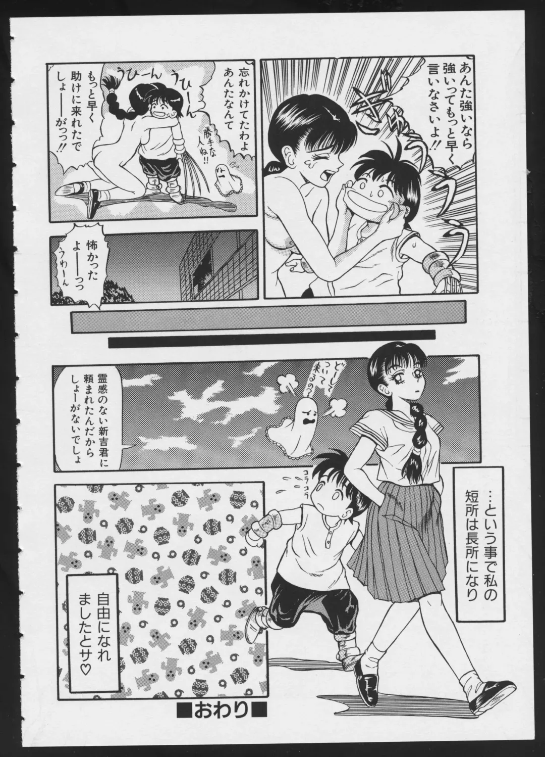 COMIC A-UN 4 Fhentai - Page 108