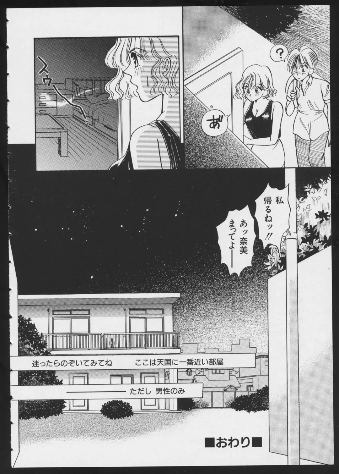 COMIC A-UN 4 Fhentai - Page 124