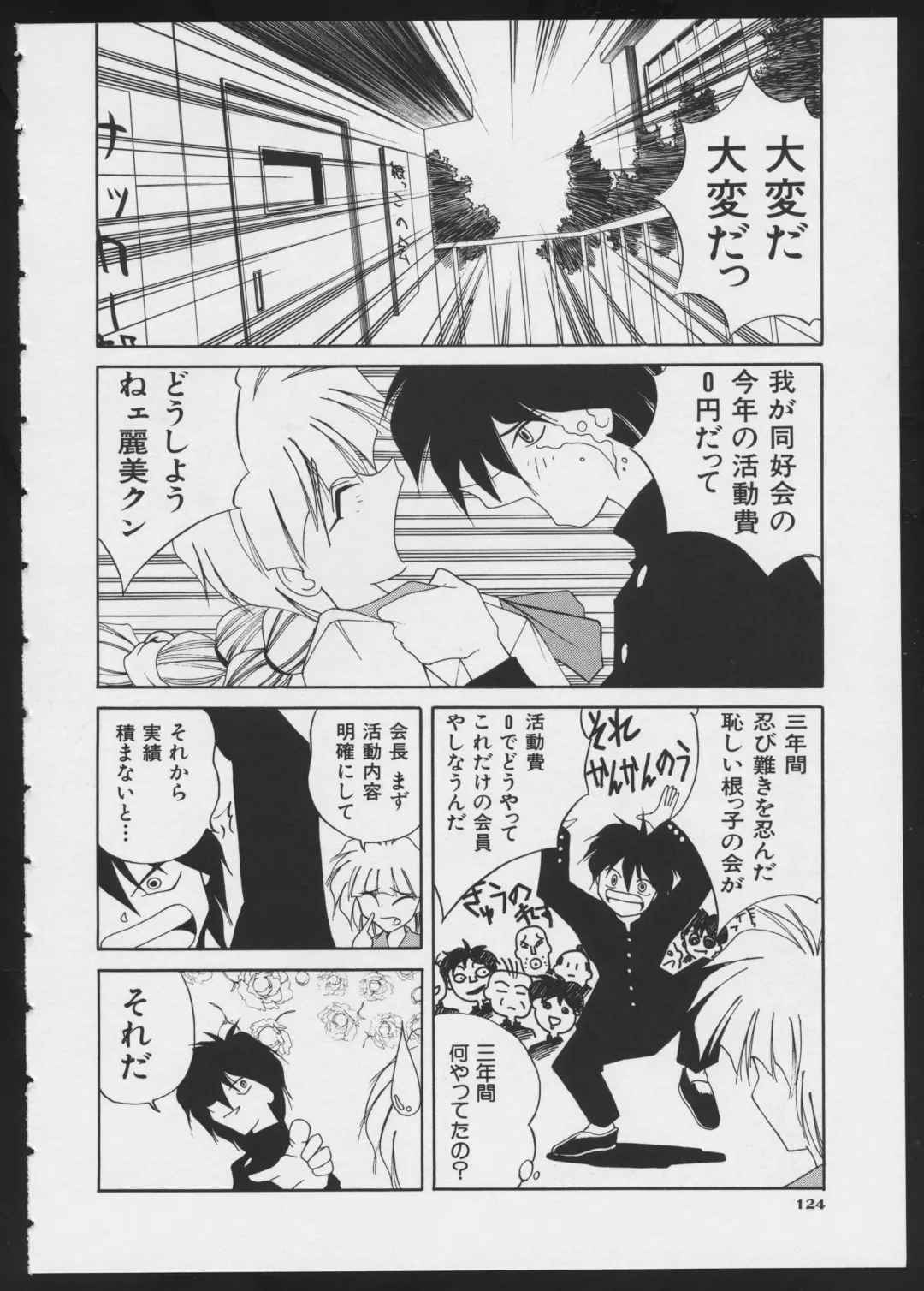 COMIC A-UN 4 Fhentai - Page 126