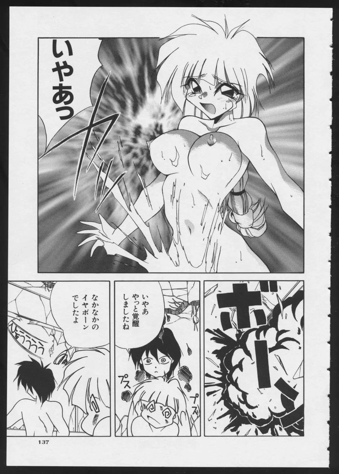 COMIC A-UN 4 Fhentai - Page 139