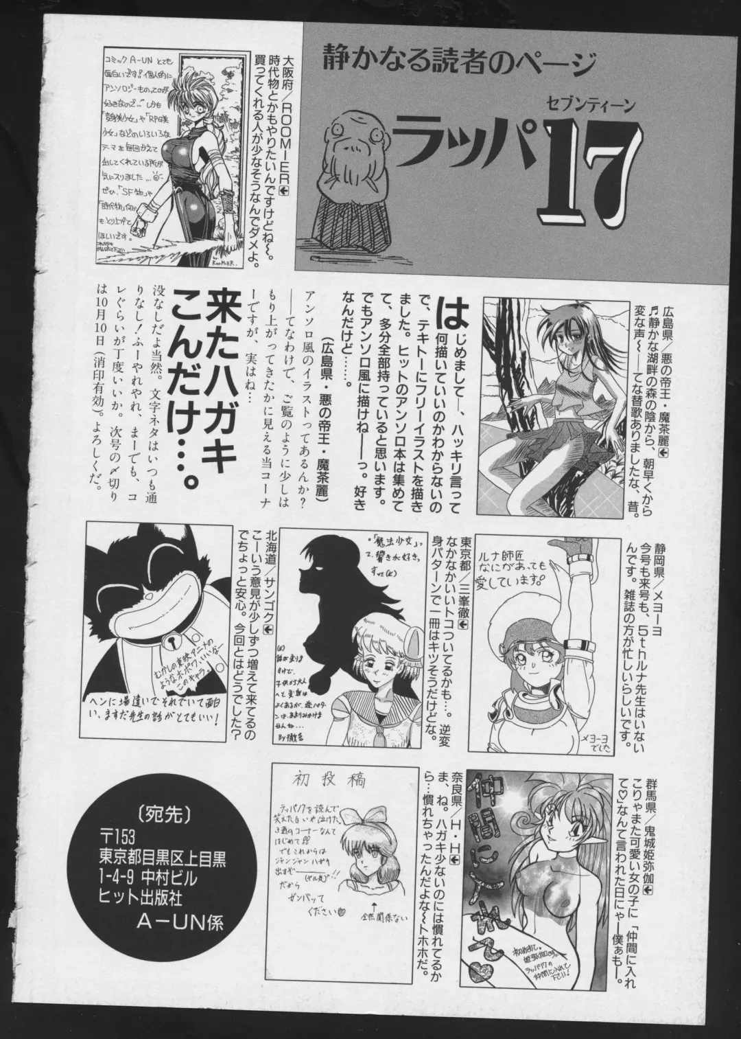 COMIC A-UN 4 Fhentai - Page 162