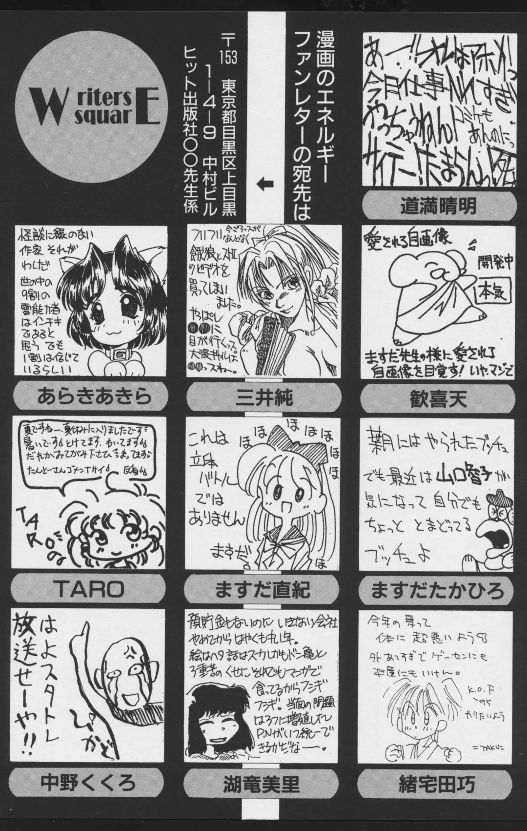 COMIC A-UN 4 Fhentai - Page 163