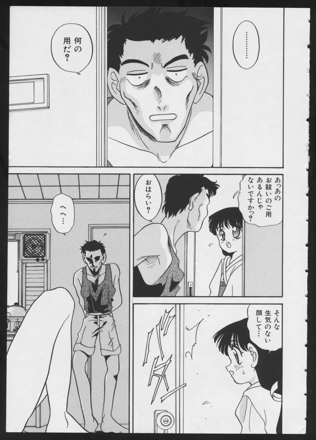 COMIC A-UN 4 Fhentai - Page 25