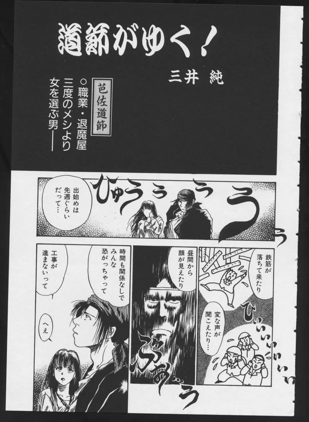 COMIC A-UN 4 Fhentai - Page 39