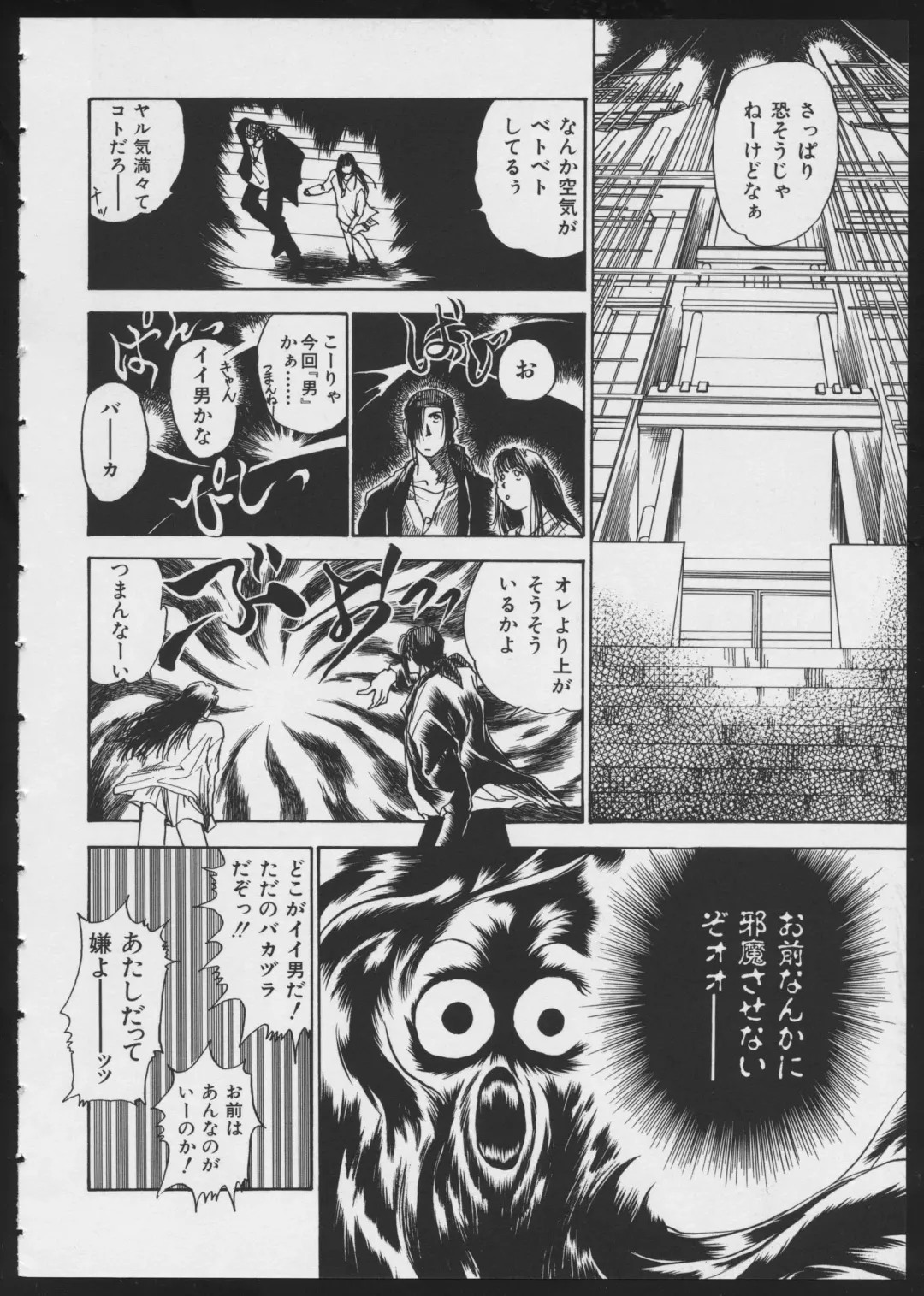 COMIC A-UN 4 Fhentai - Page 40