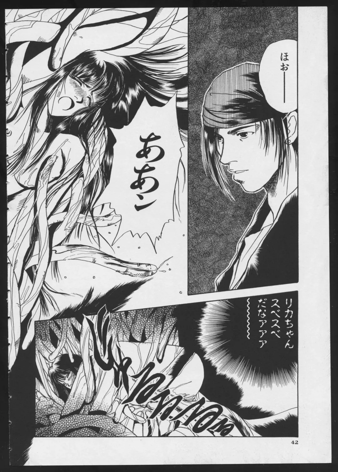 COMIC A-UN 4 Fhentai - Page 44