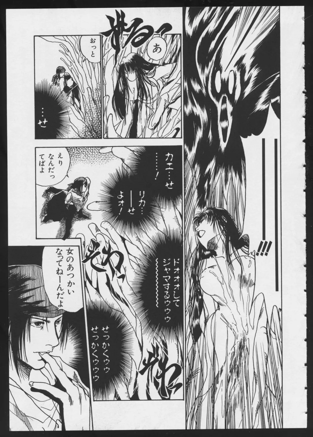 COMIC A-UN 4 Fhentai - Page 49