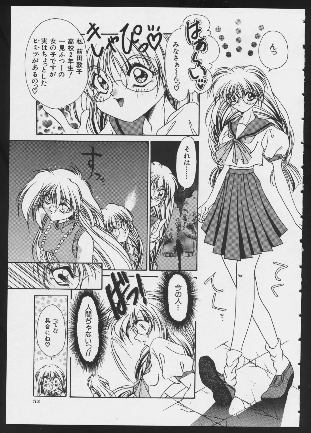 COMIC A-UN 4 Fhentai - Page 55