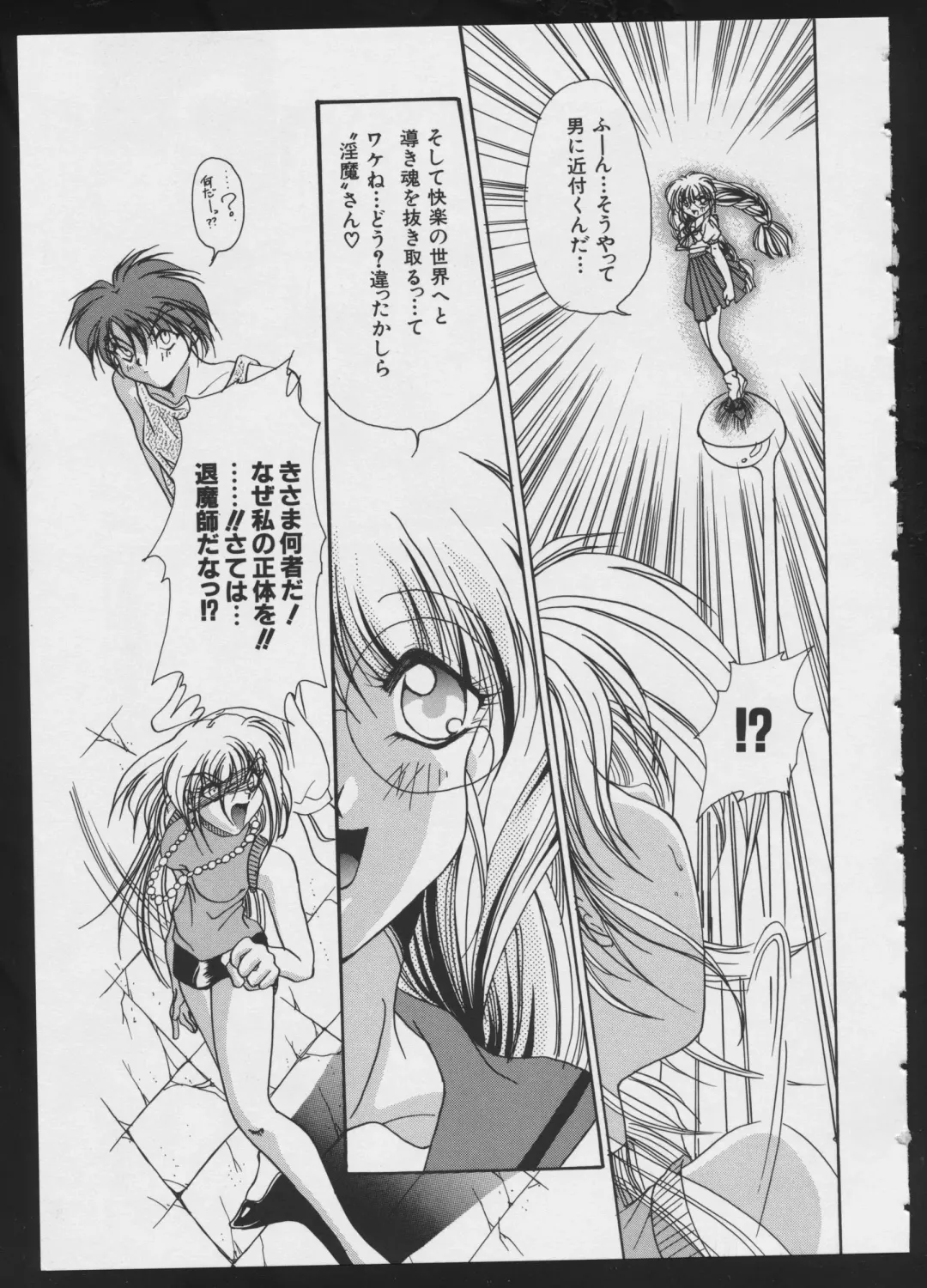 COMIC A-UN 4 Fhentai - Page 57