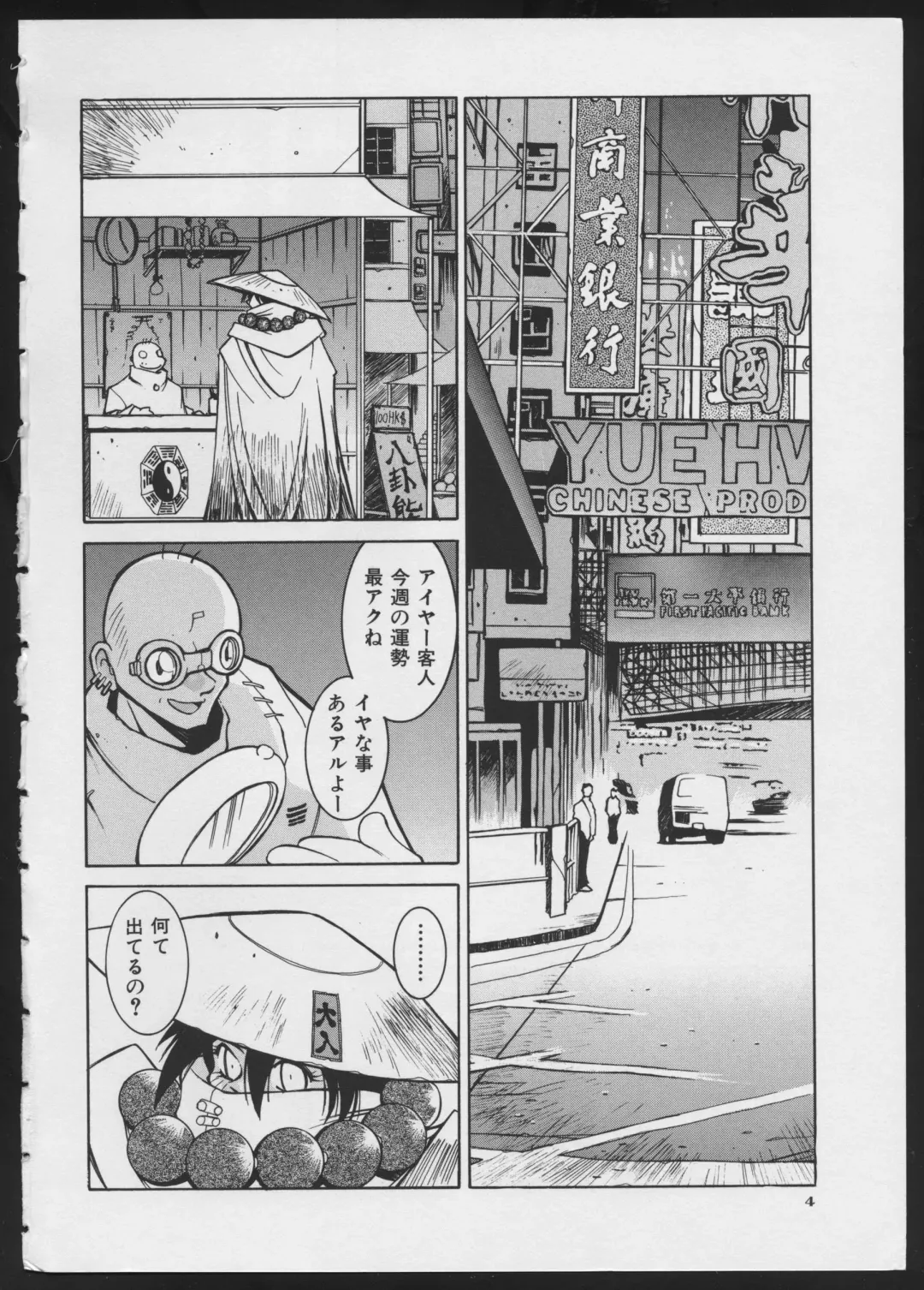 COMIC A-UN 4 Fhentai - Page 6