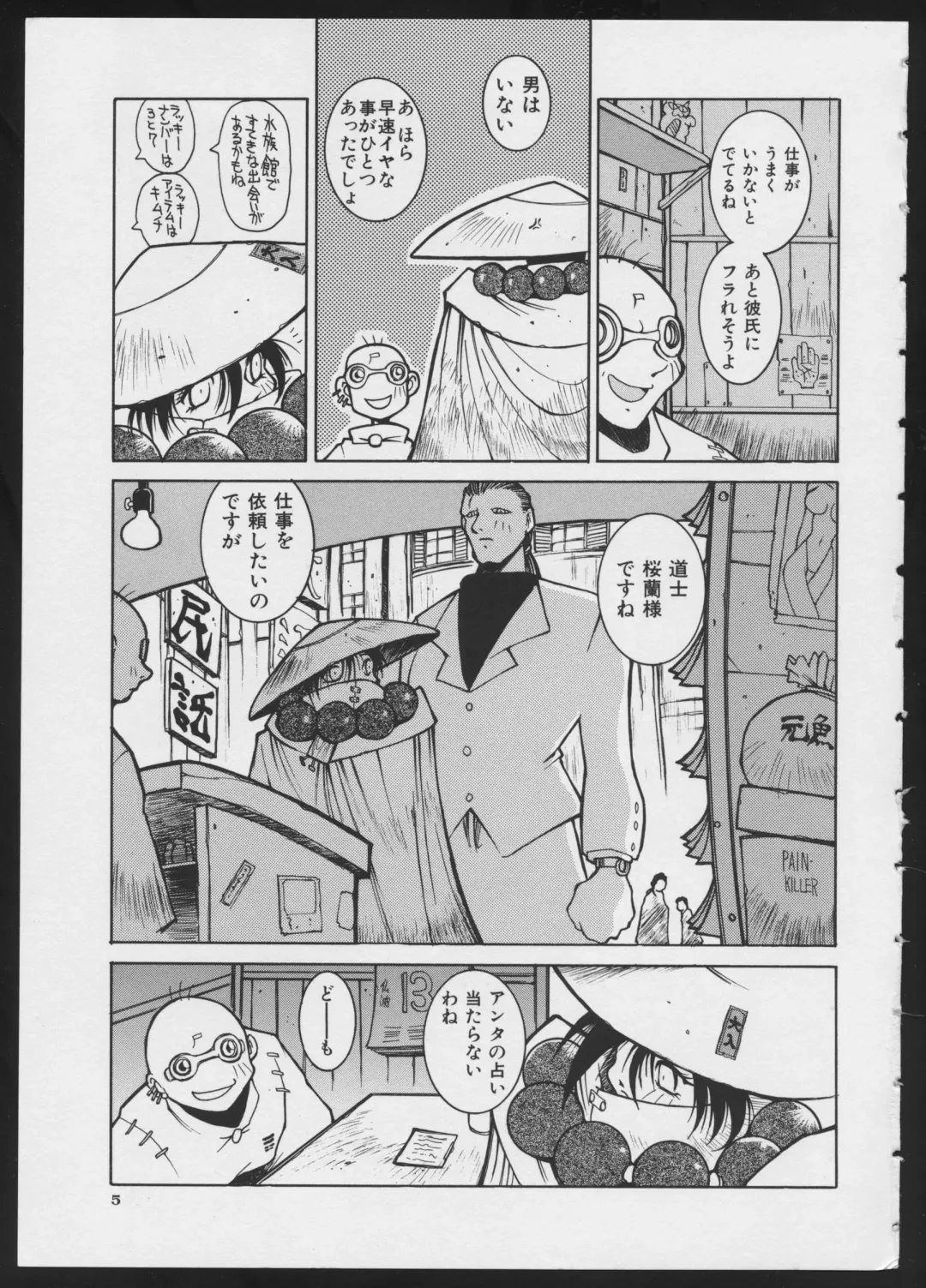 COMIC A-UN 4 Fhentai - Page 7