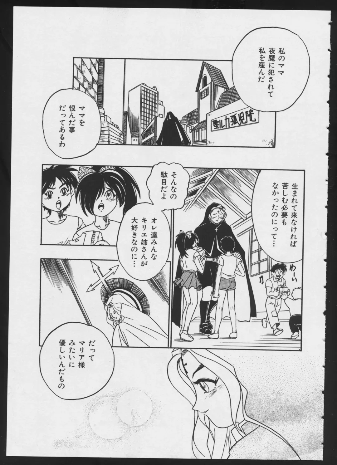 COMIC A-UN 4 Fhentai - Page 73