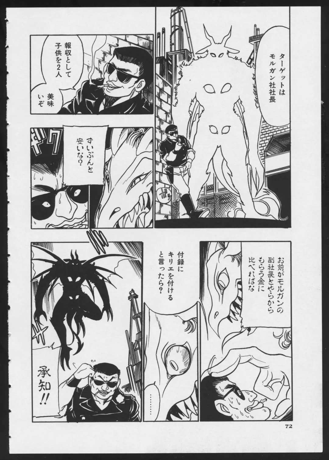 COMIC A-UN 4 Fhentai - Page 74