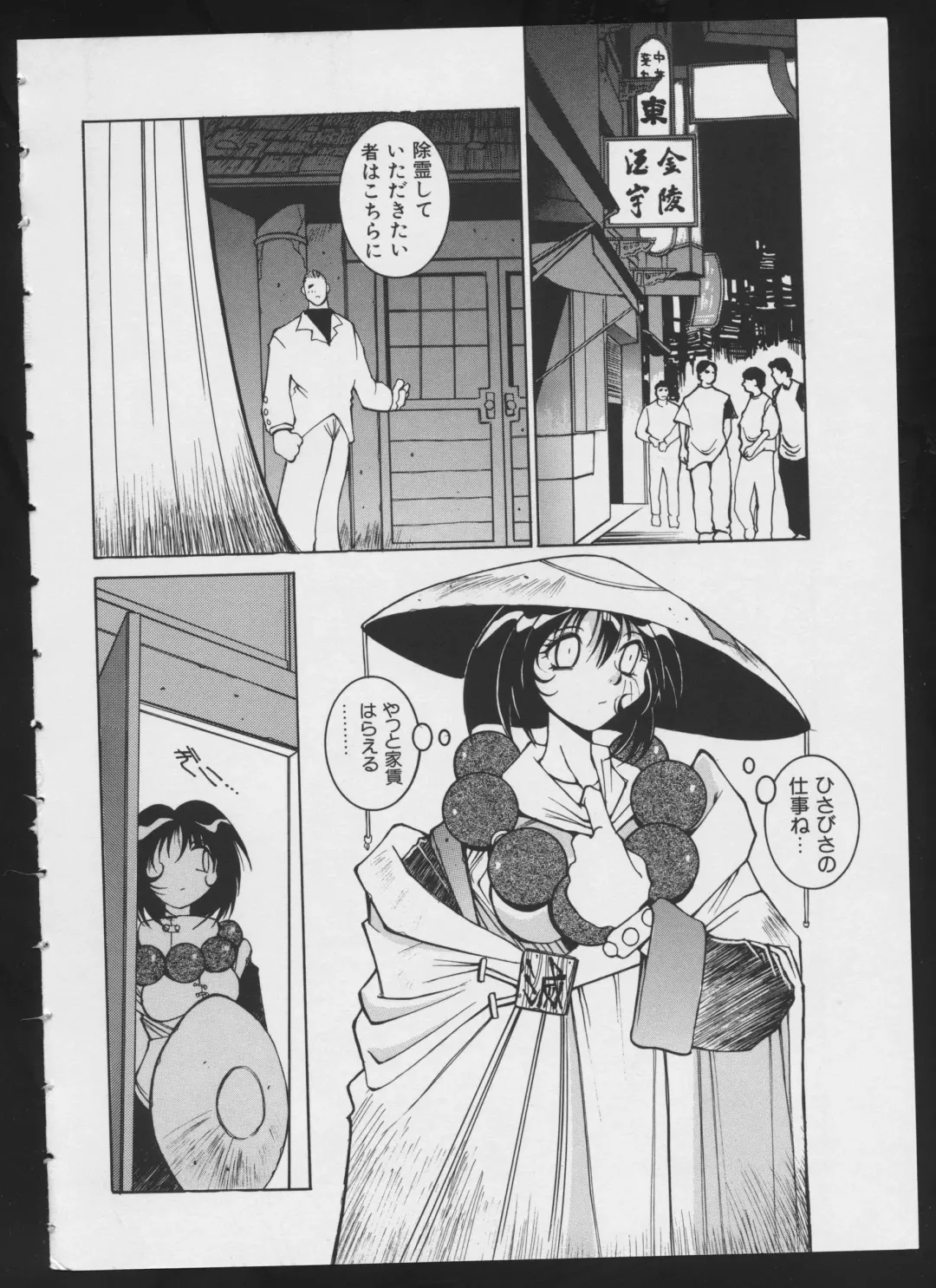 COMIC A-UN 4 Fhentai - Page 8