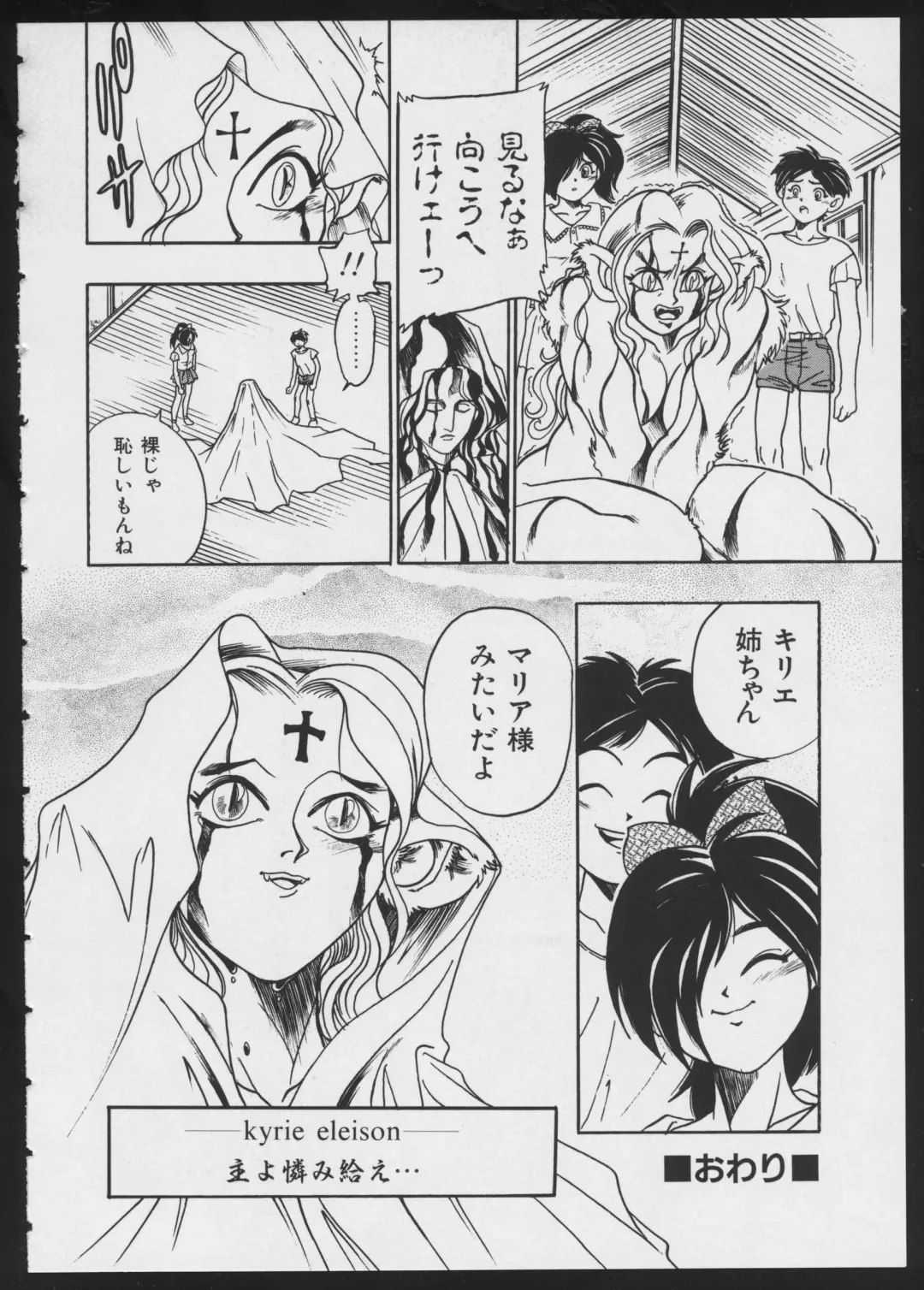 COMIC A-UN 4 Fhentai - Page 84