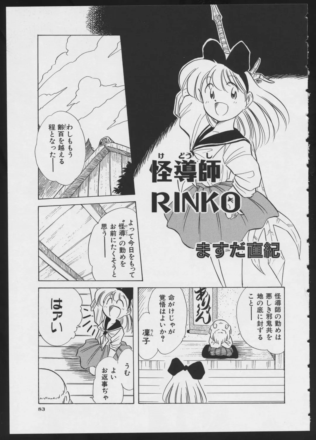 COMIC A-UN 4 Fhentai - Page 85