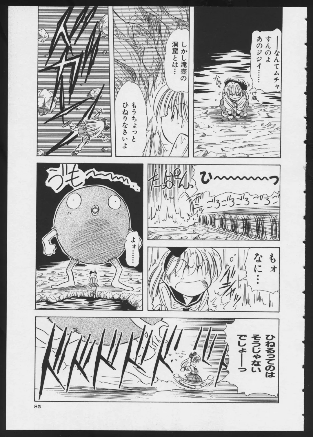 COMIC A-UN 4 Fhentai - Page 87