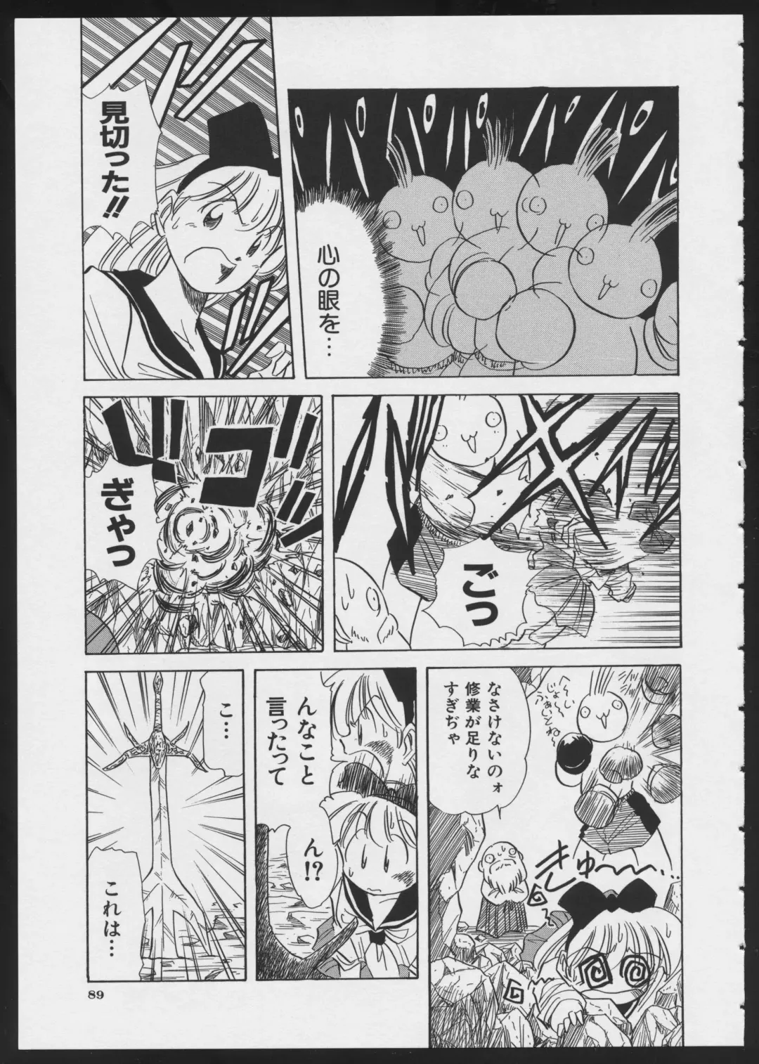 COMIC A-UN 4 Fhentai - Page 91