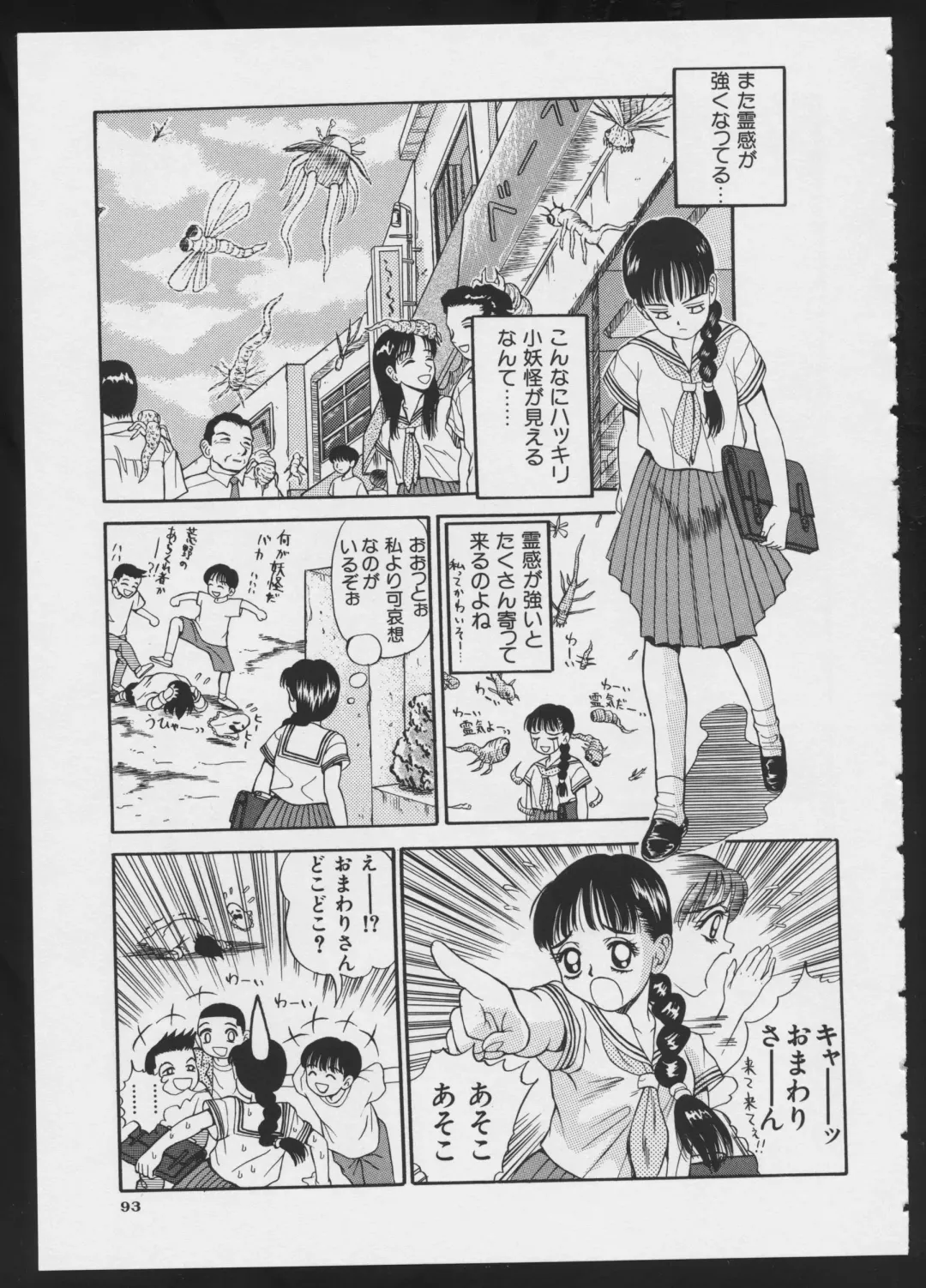 COMIC A-UN 4 Fhentai - Page 95