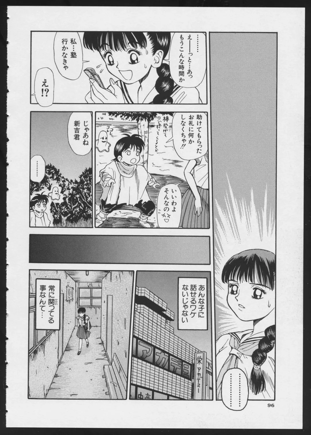 COMIC A-UN 4 Fhentai - Page 98