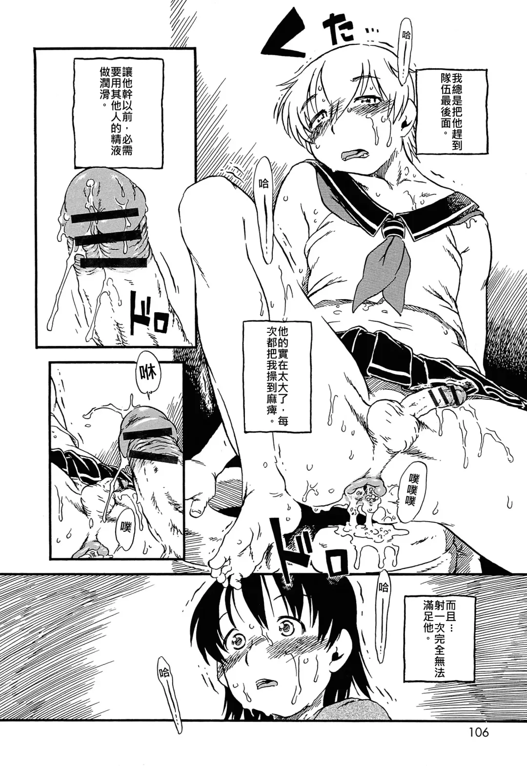 [Horihone Saizou] ONE COIN | 五百元 Fhentai - Page 6